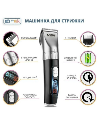 VGR V-69 Saç kəsimi üçün cihaz